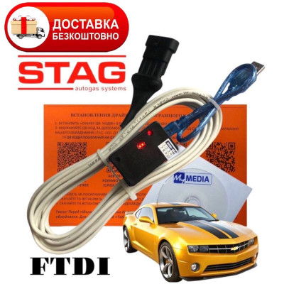 Кабель для діагностики та налаштування ГБО Stag на чіпі FTDI з індикацією сигналу професійний