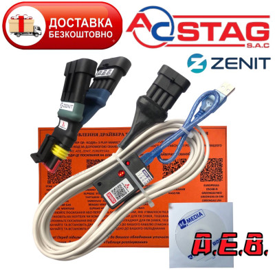 Кабель для діагностики та налаштування ГБО Stag, AEB, Zenit універсальний 3 розпінування в одному на FTDI чипі з індікацією