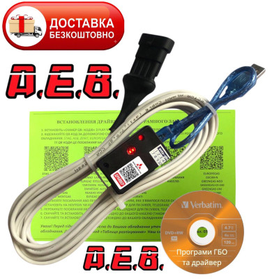 Кабель для діагностики та налаштування ГБО AEB MP 32, MP 48, Reagas, Vento Кабель для діагностики та налаштування ГБО AEB MP 32, MP 48, Reagas, Vento