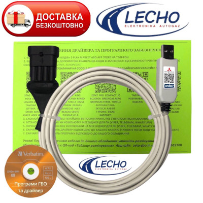 Кабель для диагностики и настройки ГБО LECHO AGNES, SEC, MAXI-LAMBDA, SEQUEL
