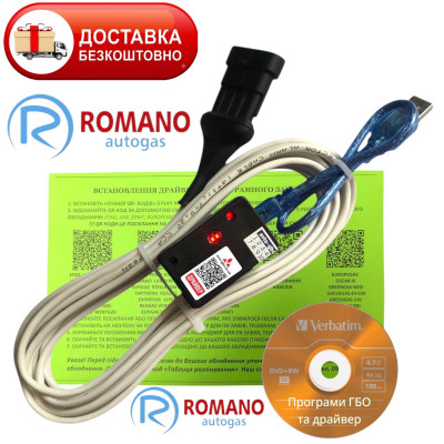 Кабель для диагностики и настройки ГБО ROMANO RISN, RISN EOBD