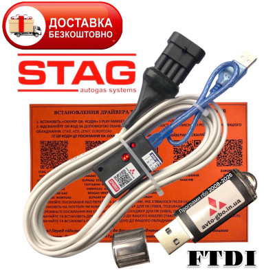 Кабель для діагностики та налаштування ГБО STAG з індикацією сигналів на чіпі FTDI плюс флешка з додатками ГБО та драйверами