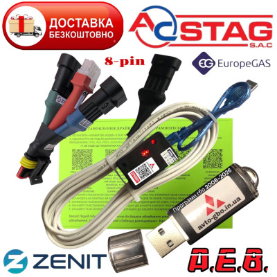 Кабель для діагностики та налаштування ГБО Stag AEB Zenit 8 pin Europegas на чипі FTDI з індикацією плюс флешка з програмами