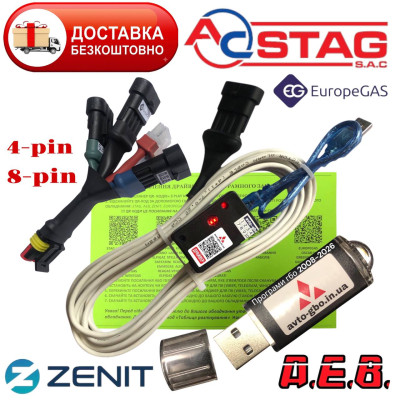 Кабель для діагностики та налаштування ГБО Stag AEB Zenit Europegas 4-х та 8-піновий на чипі FTDI універсальний та флешка з програмами ГБО