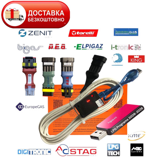 Кабель для діагностики та налаштування ГБО Stag, AEB, Zenit та 8 піновий універсальний для 99 процентів гбо 4 плюс флешка з програмами ГБО та драйверами