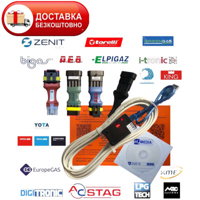 Кабель для діагностики та налаштування ГБО Stag, AEB, Zenit та 8 піновий універсальний для 99 відсотків гбо 4 покоління