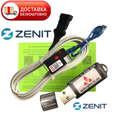 Кабель для діагностики та налаштування ГБО ZENIT з індикацією сигналів на чіпі FTDI плюс флешка з додатками ГБО та драйверами
