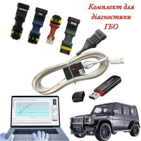 Кабель для діагностики та налаштування ГБО Stag AEB Zenit Europegas 4-х та 8-піновий універсальний та флешка з програмами ГБО