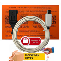 Кабель для діагностики та налаштування ГБО STAG MRC LPGTech Digitronic YOTA ATIKER TEGAS TAMONA OPTIMA на чіпі PL2303