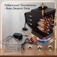 Обігрівач теплообмінник дуйчик тепловентилятор для газової плити з вентилятором і вихлопом для квартири, будинку, дачі, намету, гаража