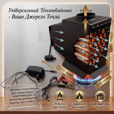 Обігрівач теплообмінник дуйчик тепловентилятор для газової плити з вентилятором і вихлопом для квартири, будинку, дачі, намету, гаража Обігрівач теплообмінник дуйчик тепловентилятор для газової плити з вентилятором і вихлопом для квартири, будинку, дачі, намету, гаража