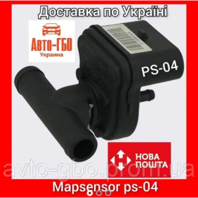 Мап сенсор гбо Stag PS-04 plus для гбо Stag