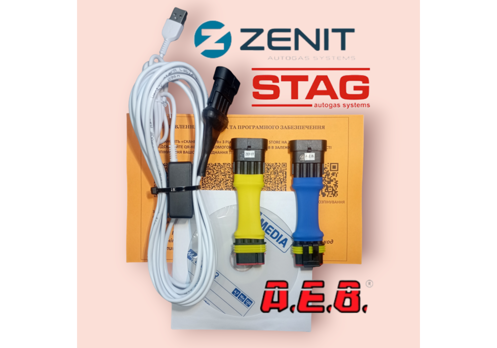 кабель гбо Stag AEB Zenit